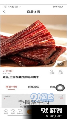 远达恒基商城
