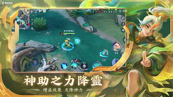 传说对决官方最新版图5