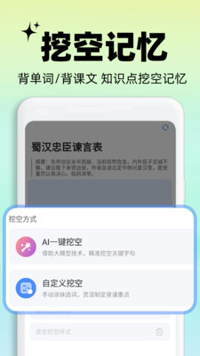 背书匠手机最新版图2