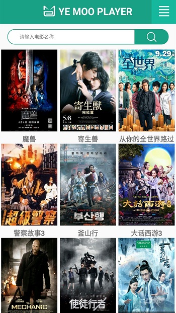 夜猫影视最新版-图1