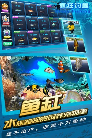 疯狂钓鱼最新版图4
