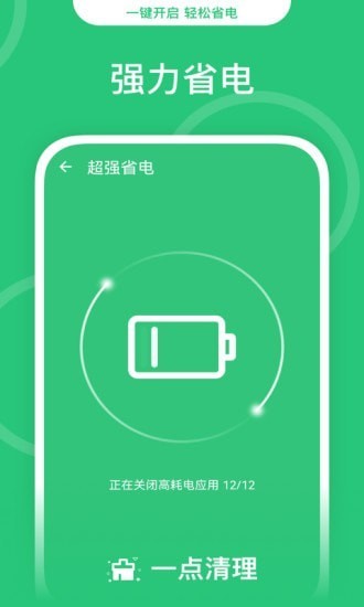 一点清理直装版图1