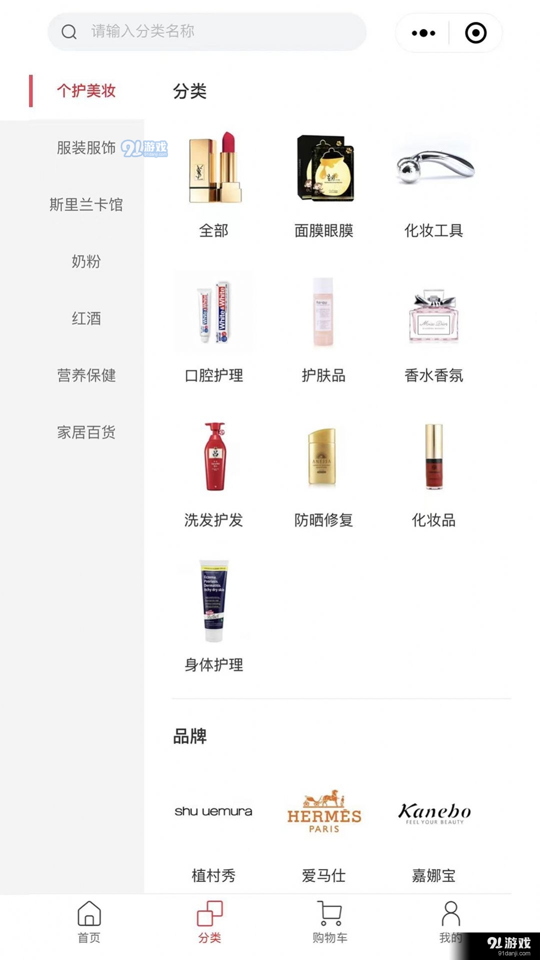 温综保全球购手机免费版图2
