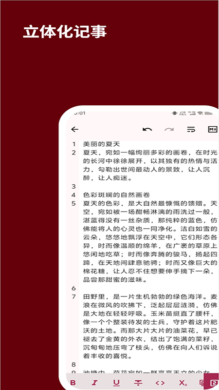 备忘录互传正版图1