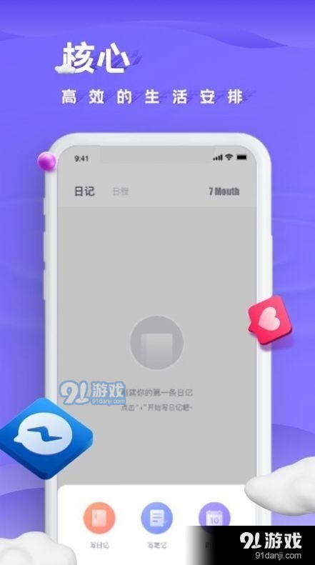 咕米笔记原版图3