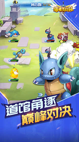 海精灵战队游戏完整版图4