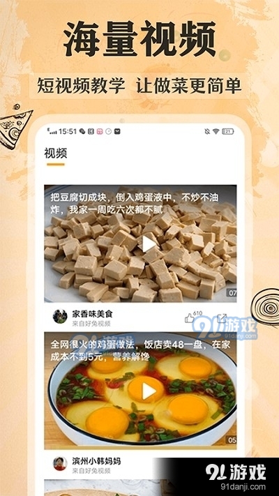 家常美食菜谱(1)