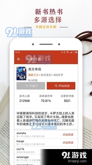 顶点笔趣阁图3