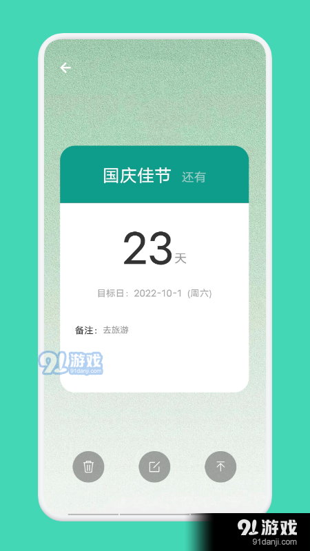 纸上文明日记安卓官方版图3