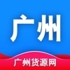 广州货源网手机版