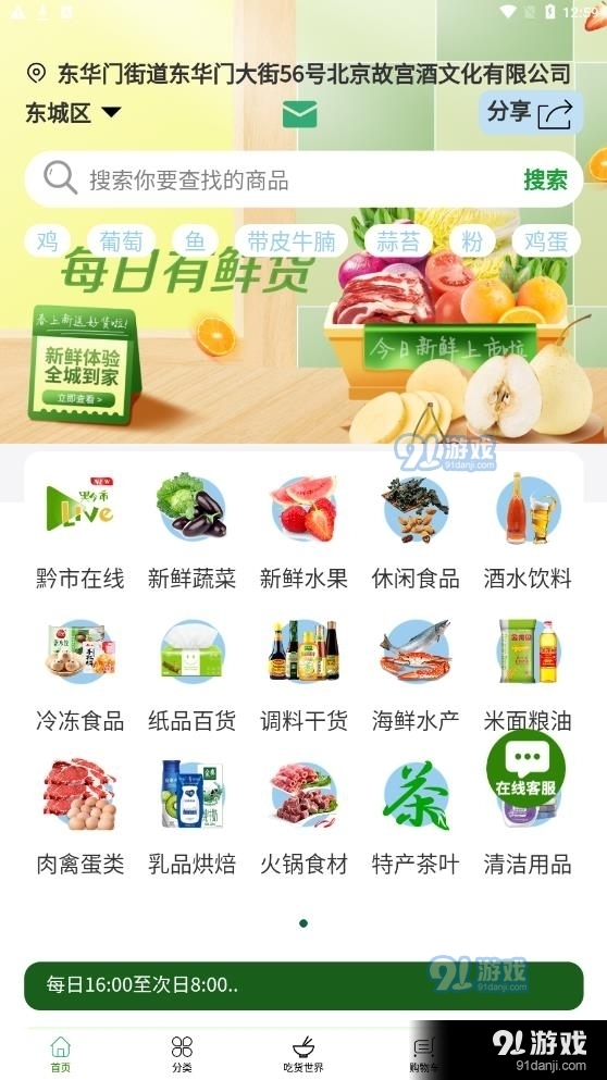 黔市鲜生(1)