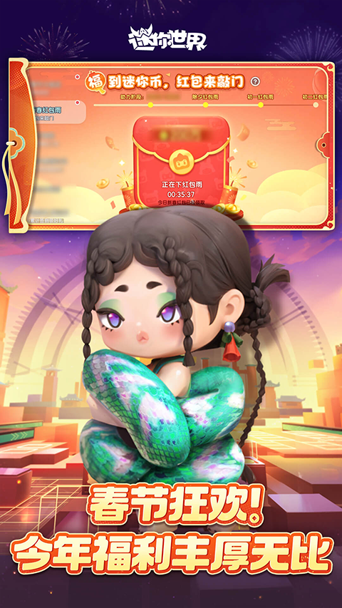 迷你世界国际版(1)