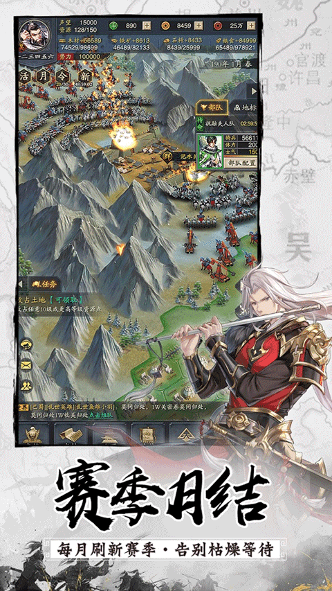 神将三国安卓版图1