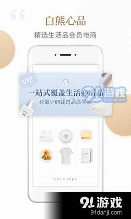 白熊心品