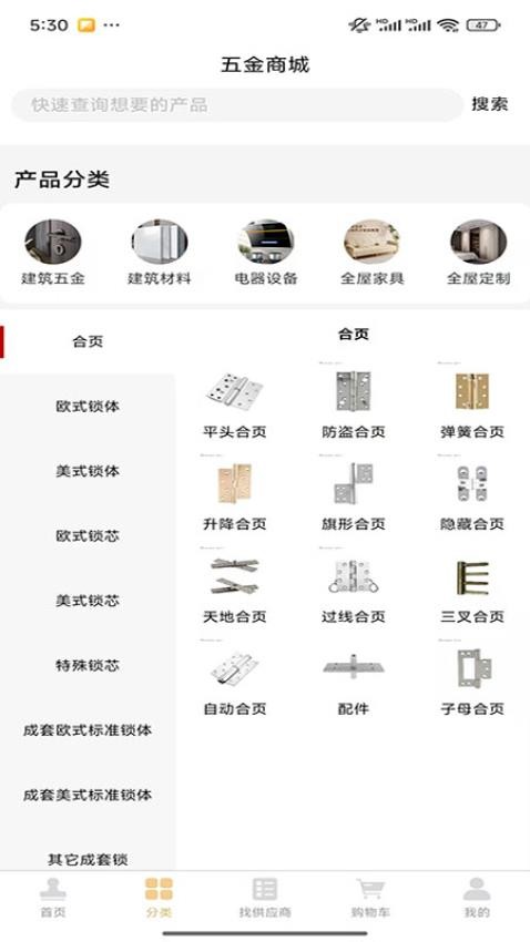 安启手机最新版图3