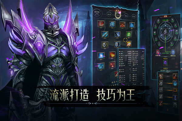 黑暗城堡手机正版图4