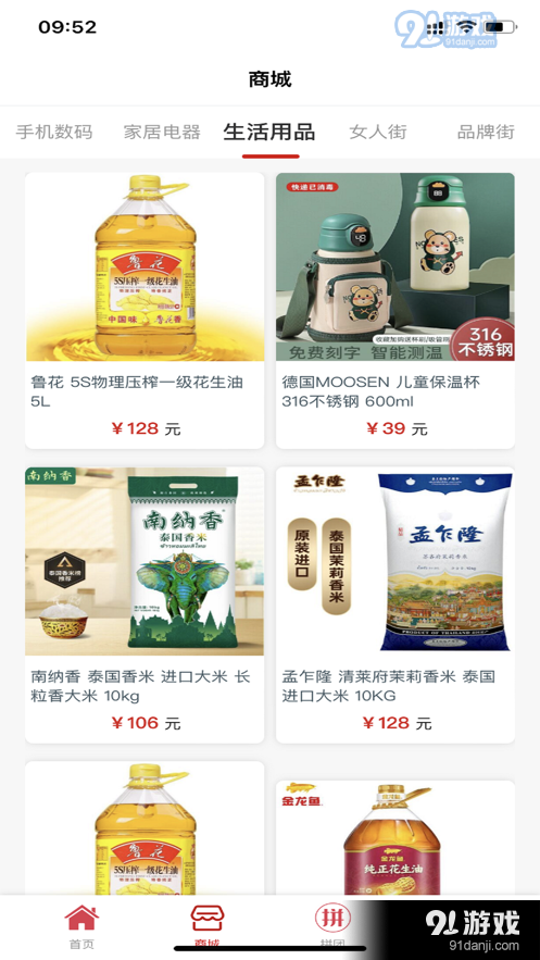 炬福臻选(3)