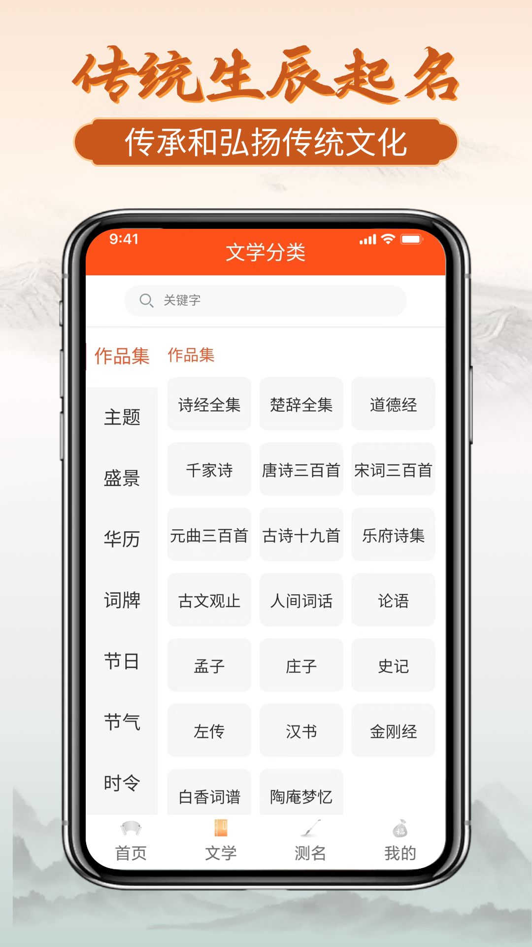 易经起好名软件官方版图1