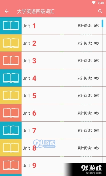 小柚单词直装版图3