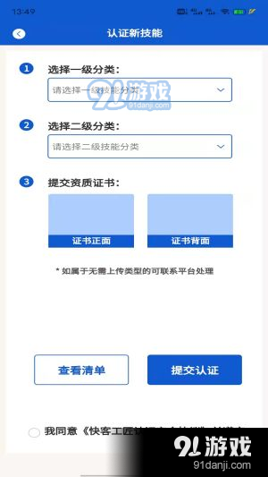 快客工匠师傅(3)