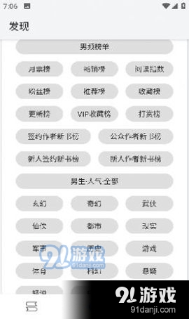 逗比小说图3