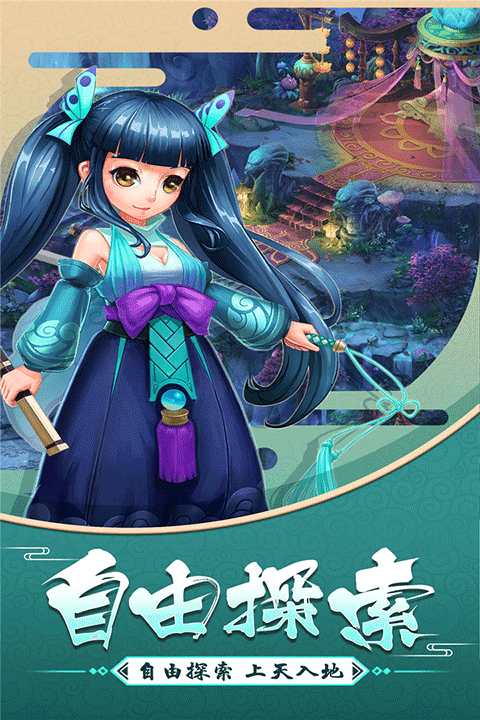 大话白蛇手游版图2