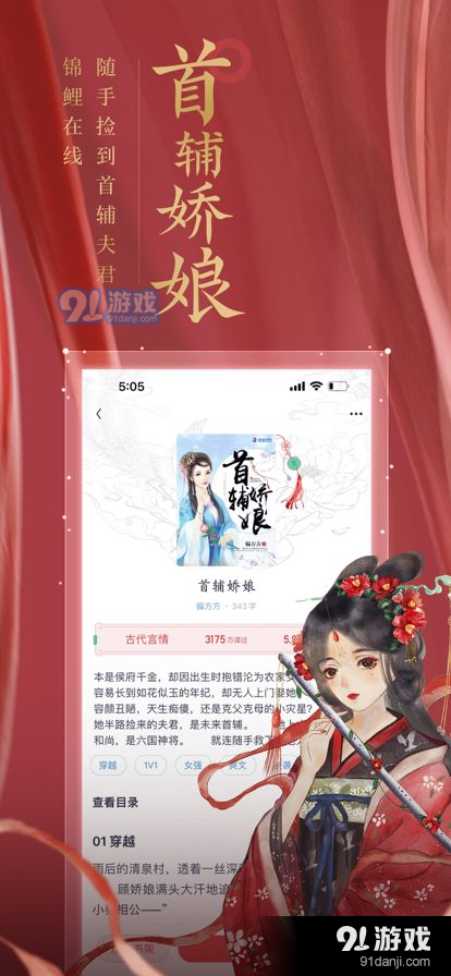 潇湘阅读官方版图2