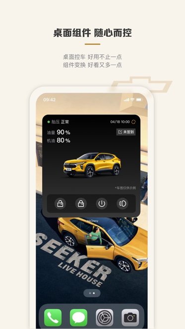mychevy 直装版图1