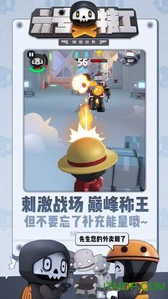 六号特工秘密任务安卓免费版图1