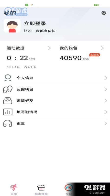 生财运动