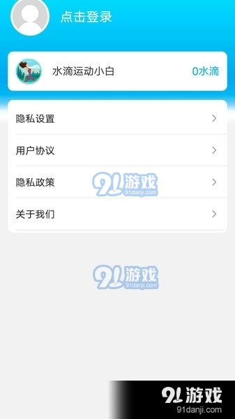 元气计步(1)