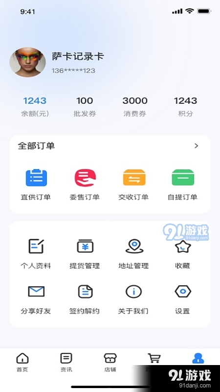 亿佳盈手机最新版图3