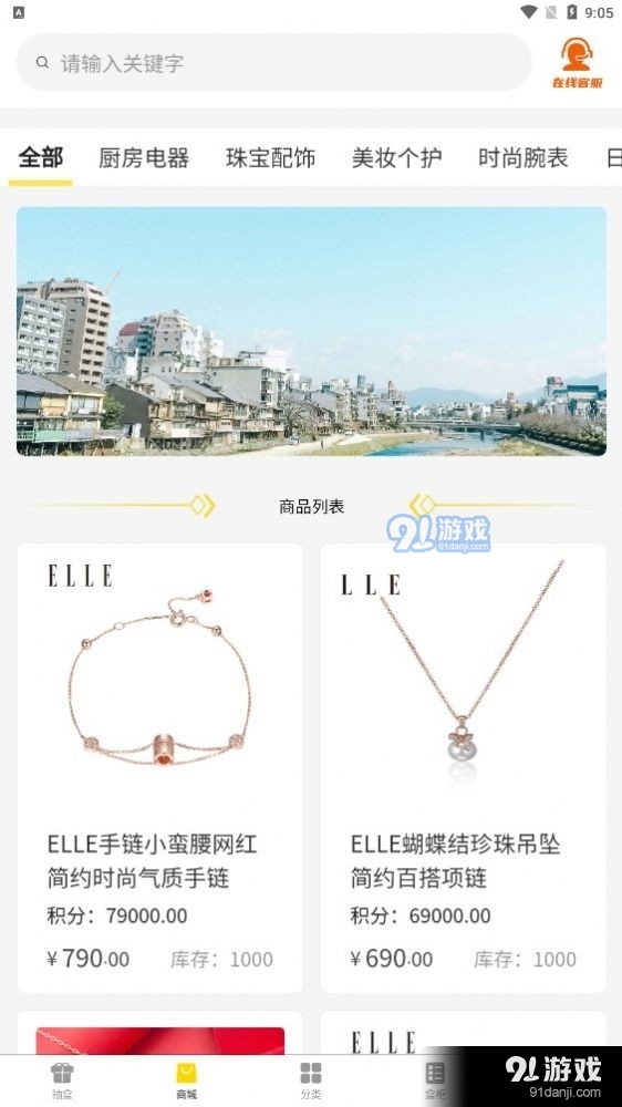捷鼎商城(2)