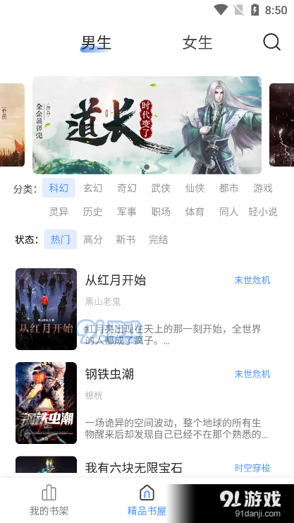奇墨免费小说(3)