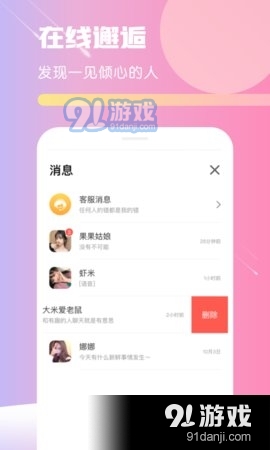 心动蜜聊天(4)