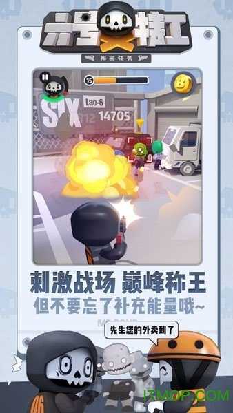 六号特工秘密任务安卓免费版图3