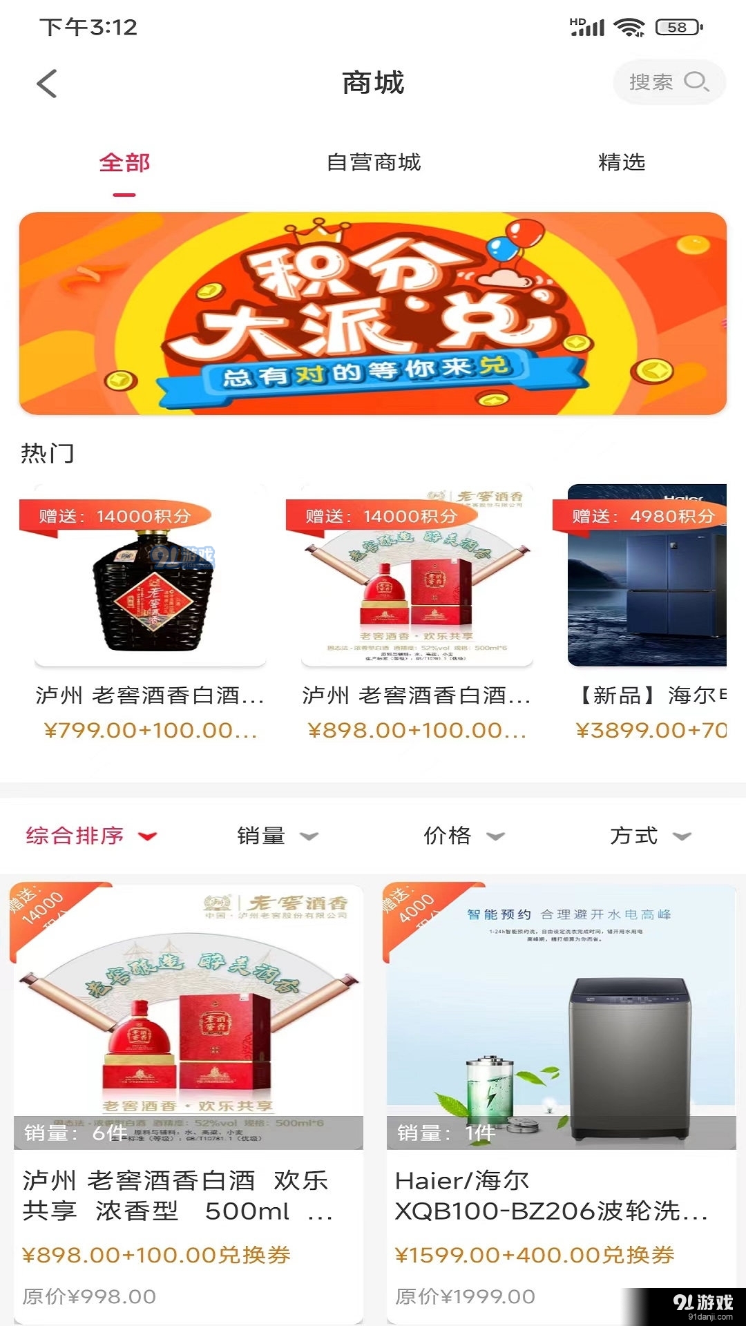 去天佳华(3)