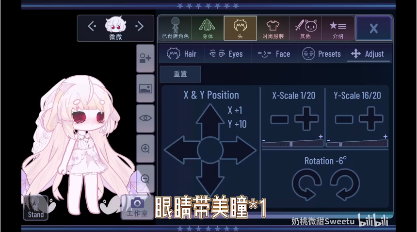 gachasweet游戏官方最新版图1
