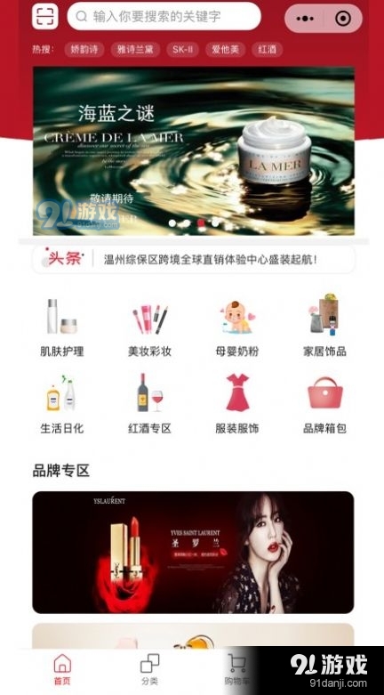 温综保全球购手机免费版图4