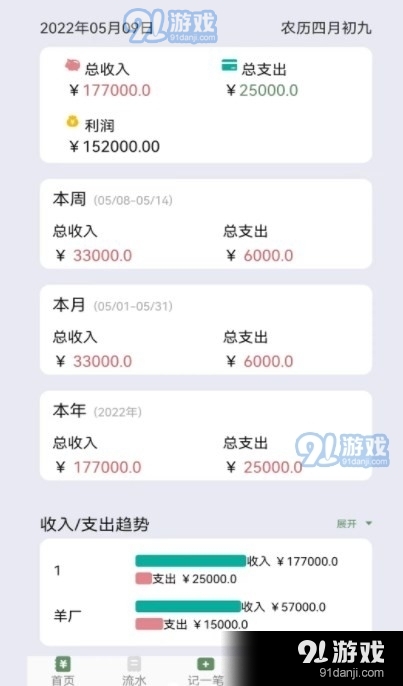 养殖记账本(1)