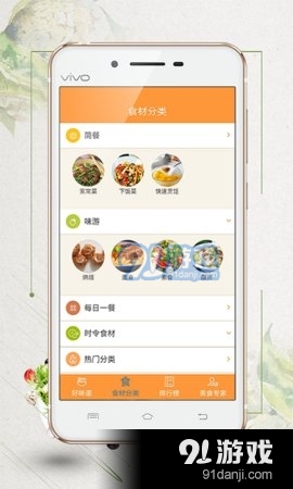 好味谱(3)