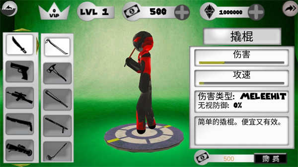 火柴人绳索英雄汉化版
