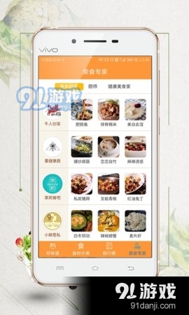 好味谱(2)