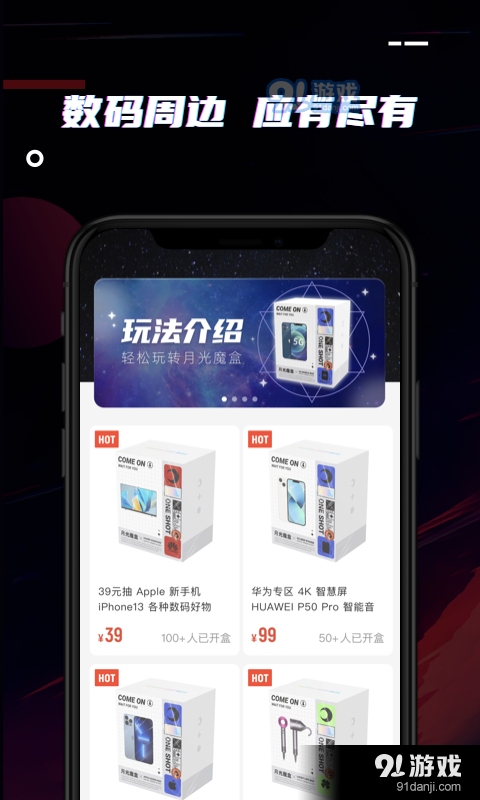 月光魔盒盲盒官方最新版图3