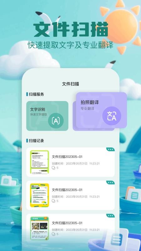 MF管理器无广告版图3