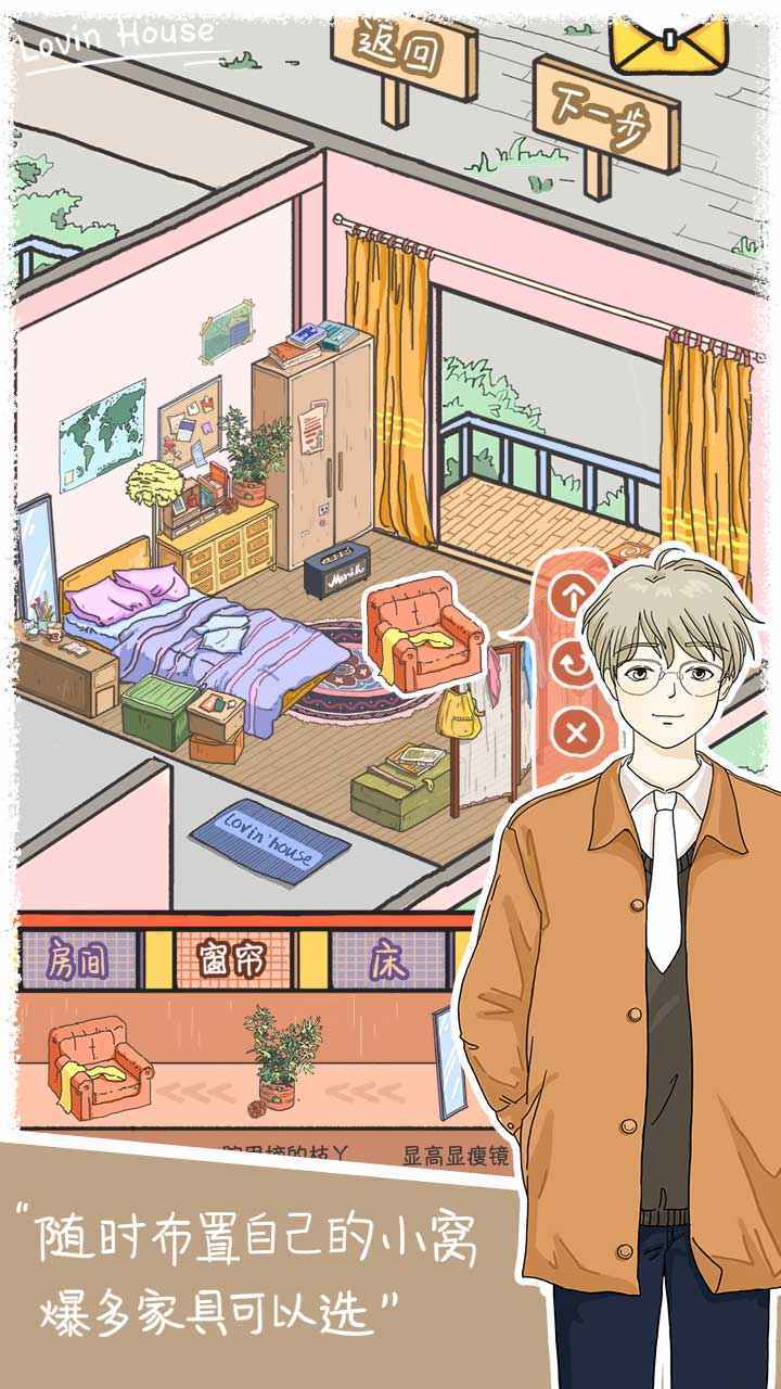 落樱小屋2游戏官方版