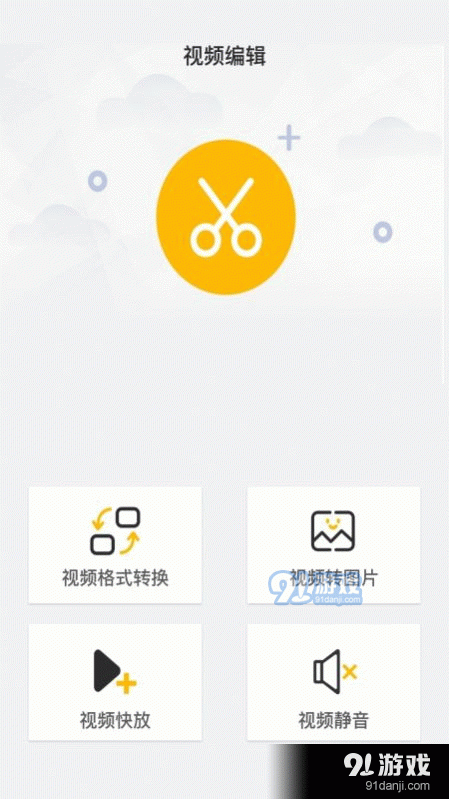 一键P图神器(3)