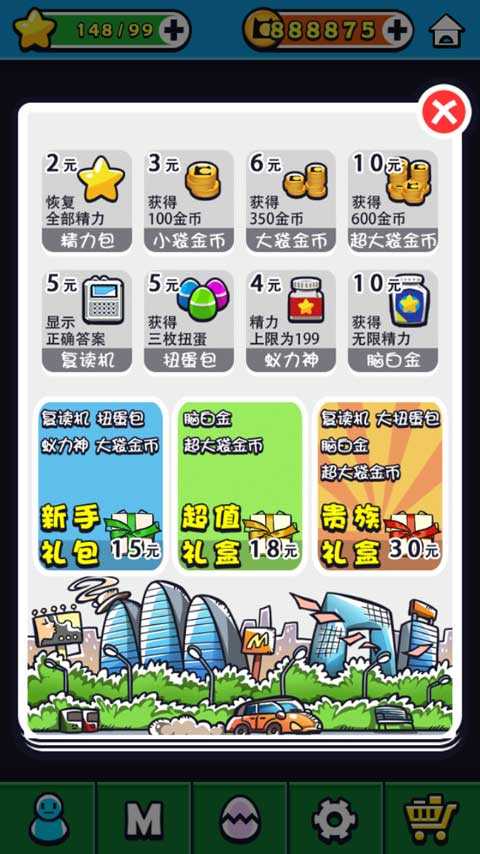 天朝教育委员会2安卓版图5