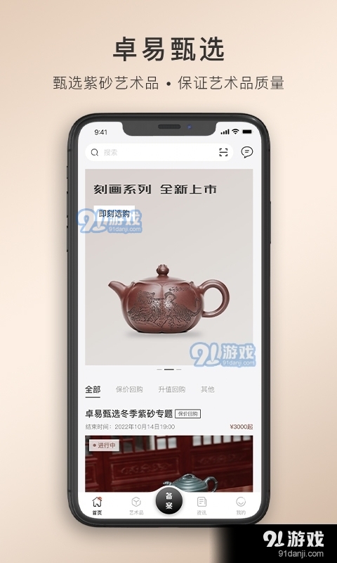 卓易甄选