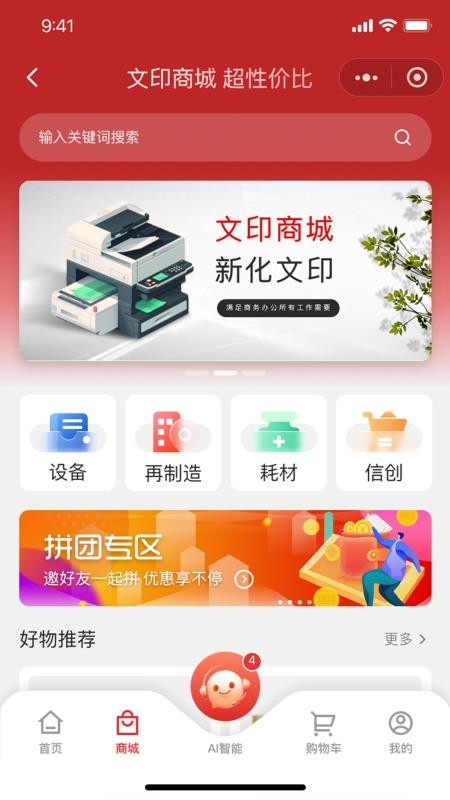 新化文印安卓直装版图2